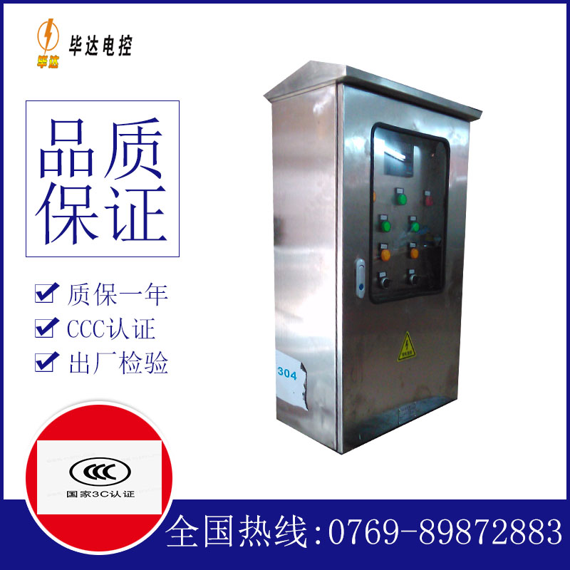 大路镇不锈钢配电箱